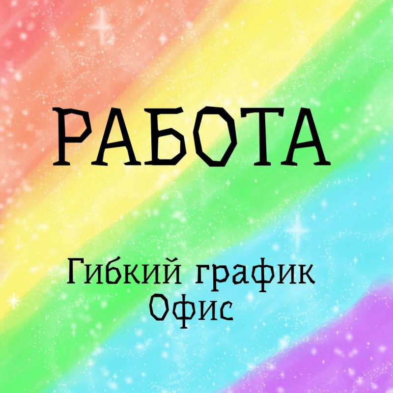 Ассистент менеджера