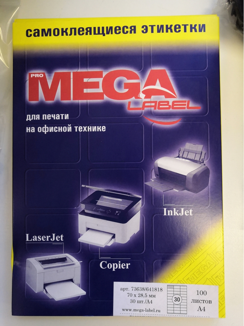   Mega label 7028,5