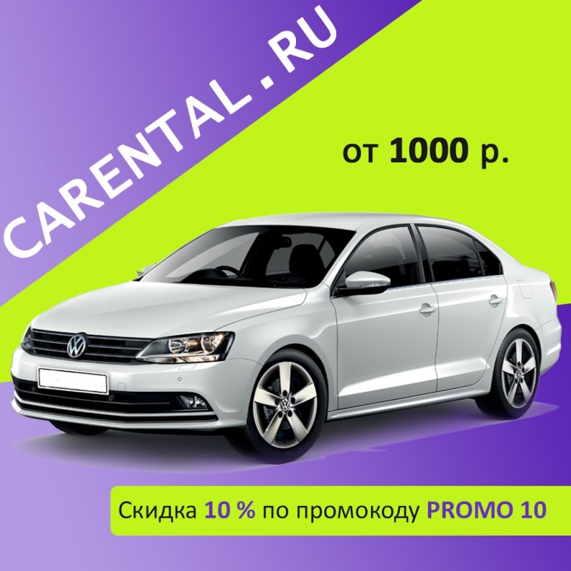  Carental  