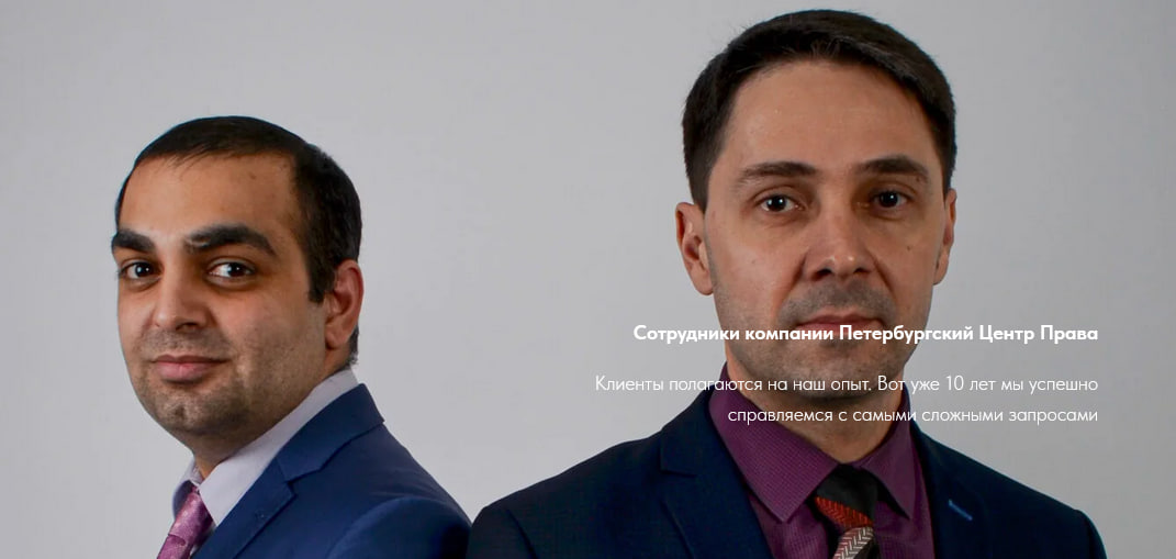 Юридические услуги  Сопровождение юриста в Санкт-Петербурге