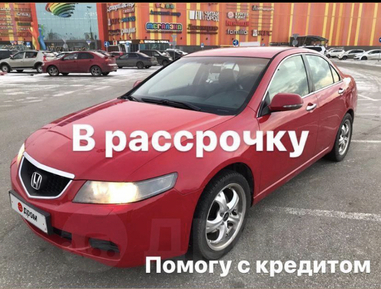 Honda Accord 2005