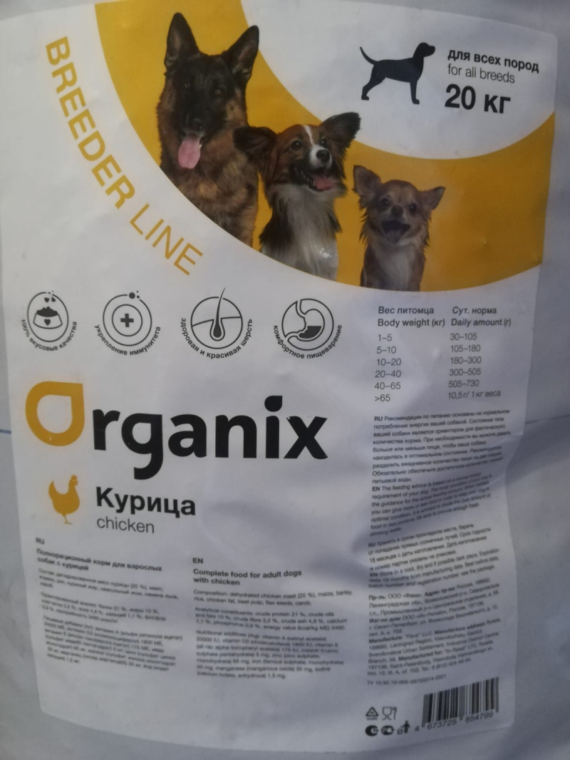    Organix  , 20.
