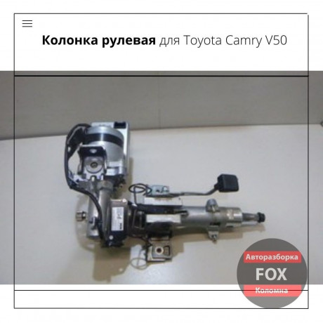    Toyota Camry V50