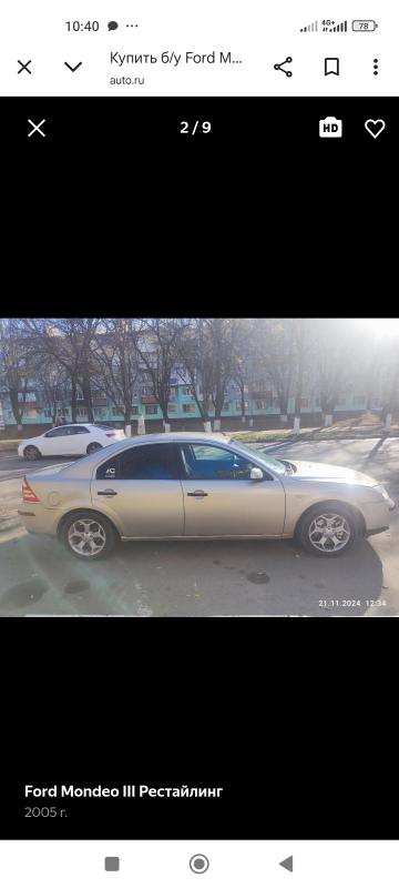   FORD MONDEO 2005 ..
