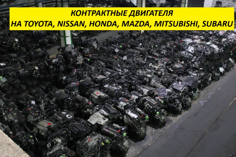 ��������� � ����� ����� Toyota, Nissan, Mazda, Honda, Subaru � ��